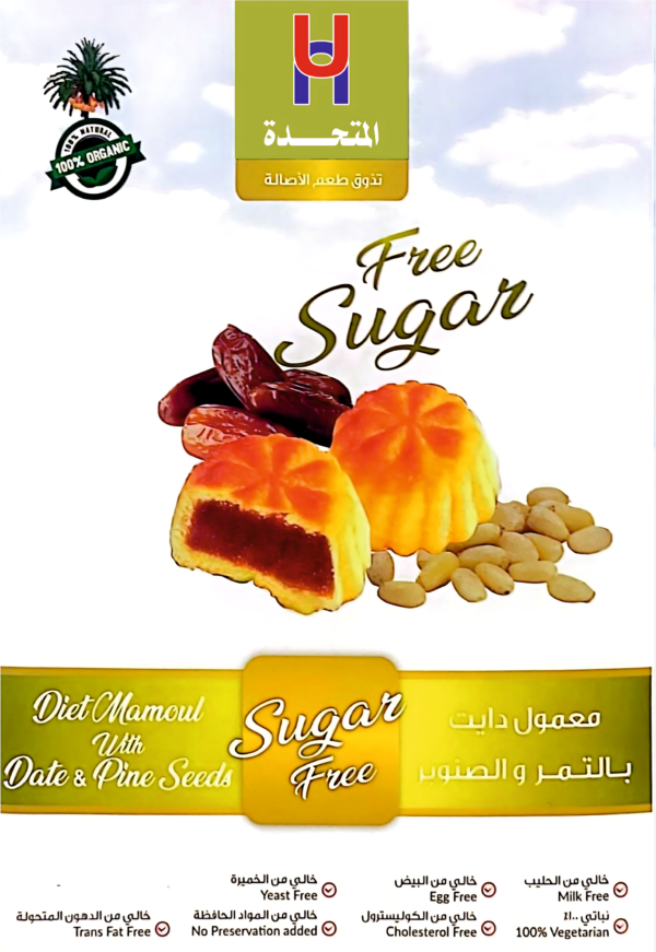 معمول دايت بالتمر و الصنوبر